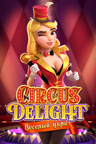 Демо игра Circus Delight играть на официальном сайте Joy Casino