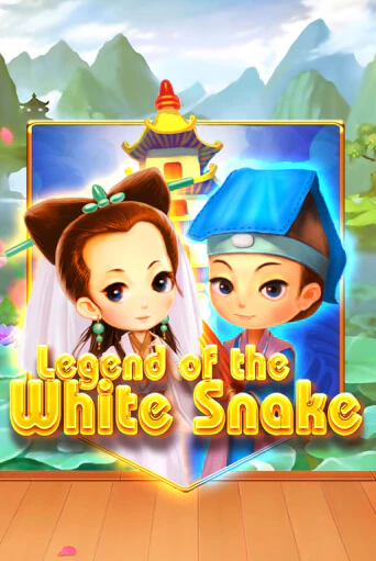 Демо игра Legend of the White Snake играть на официальном сайте Joy Casino