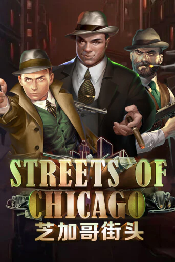 Демо игра Streets of Chicago играть на официальном сайте Joy Casino